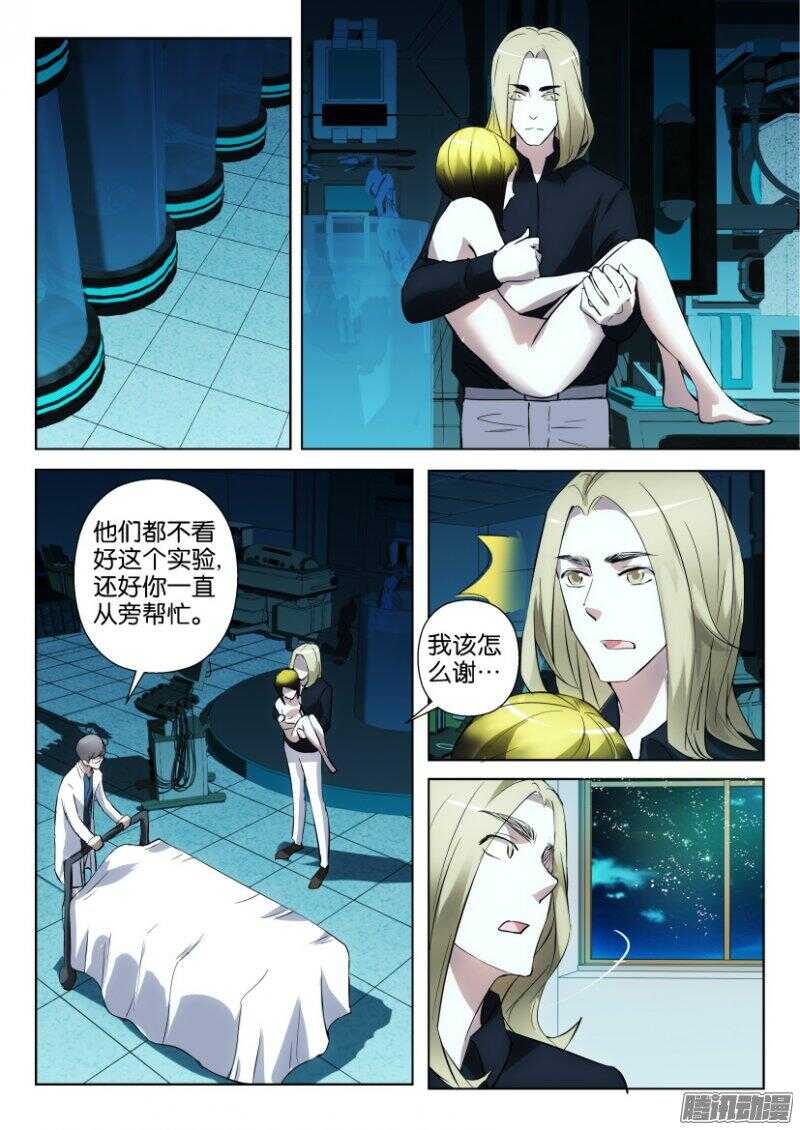 第346回 铁处女-第346话