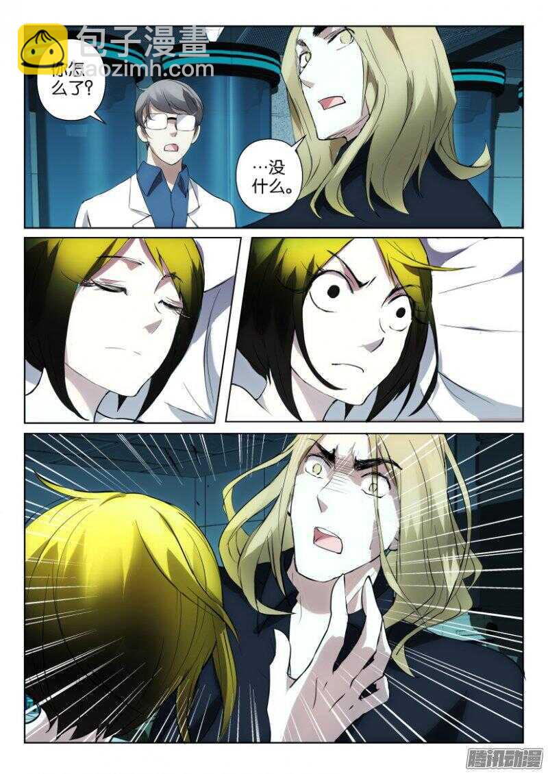 第346回 铁处女-第346话