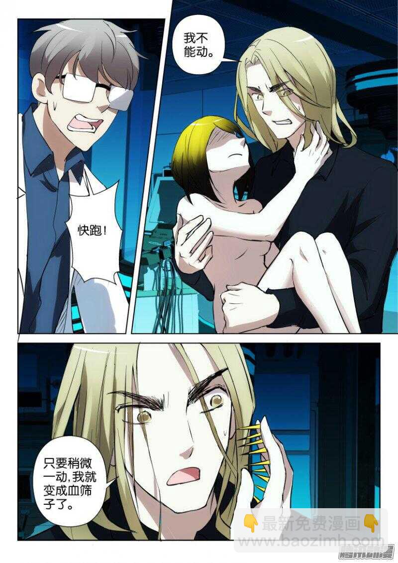 第346回 铁处女-第346话