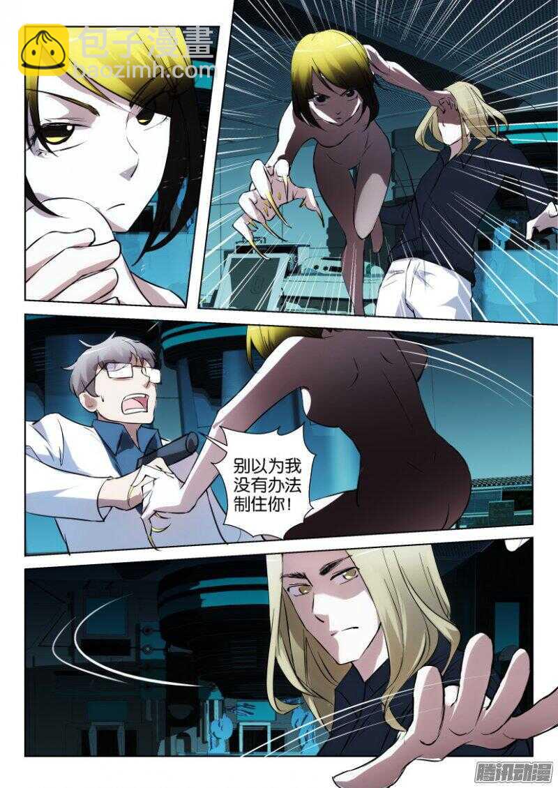 第346回 铁处女-第346话