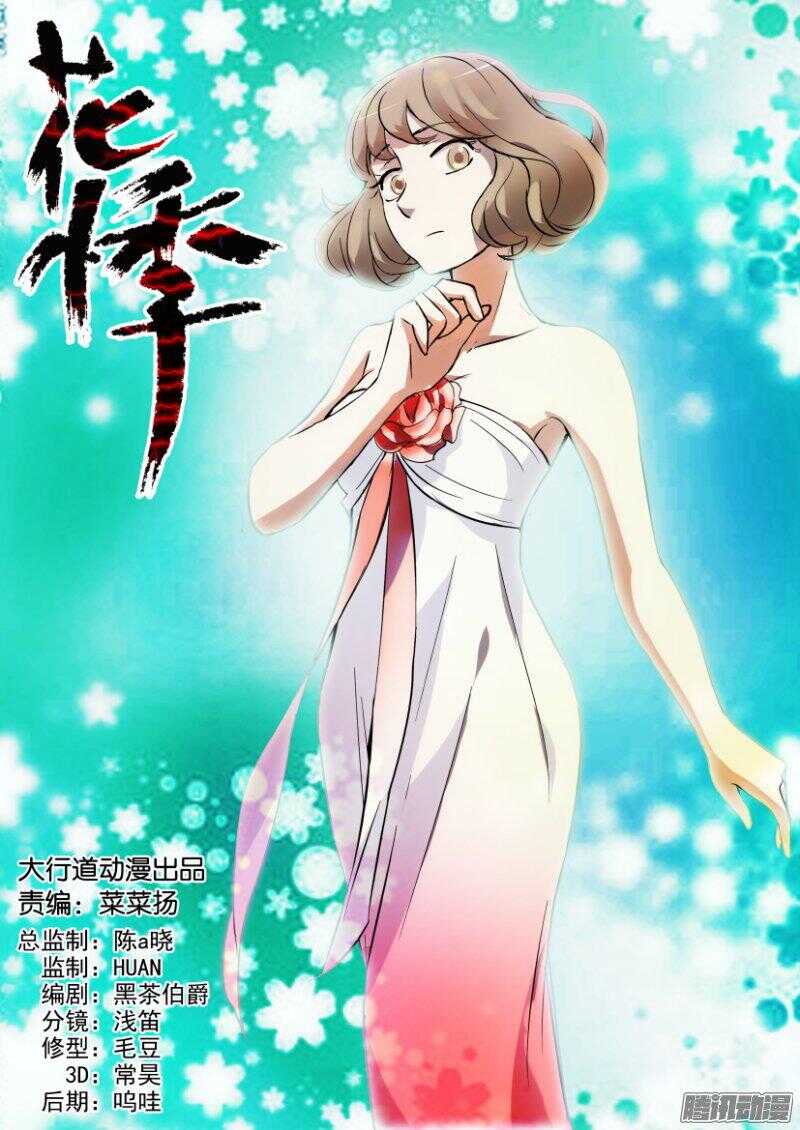 第348回 他来了-第348话