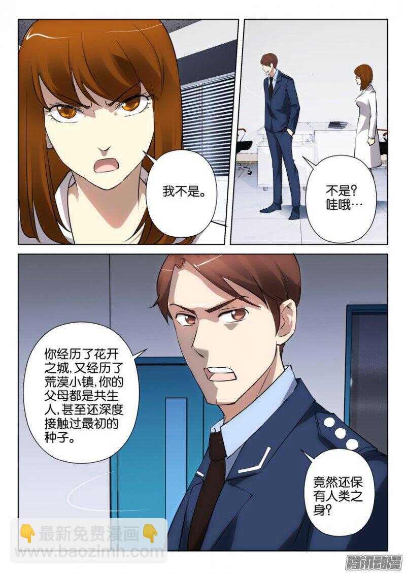 第348回 他来了-第348话