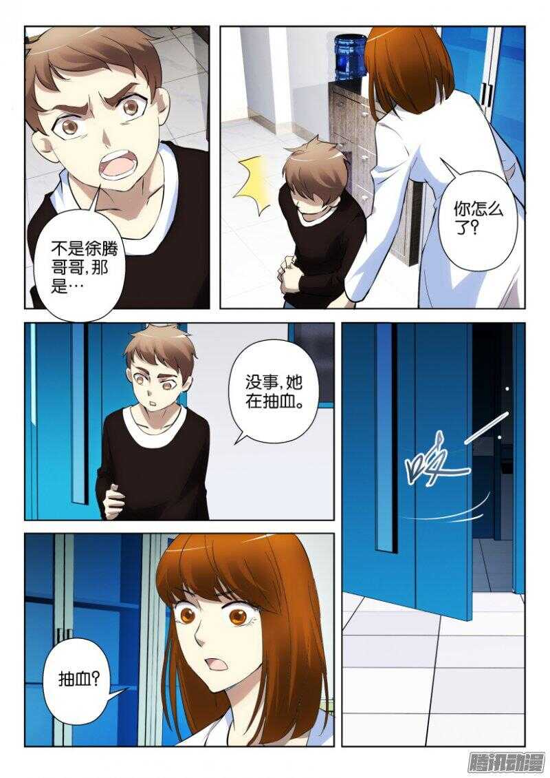 第348回 他来了-第348话