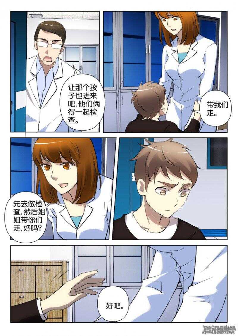 第348回 他来了-第348话