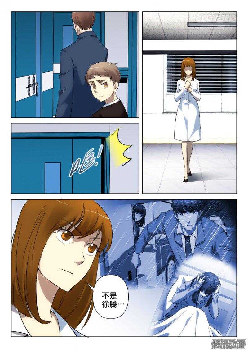 第348回 他来了-第348话