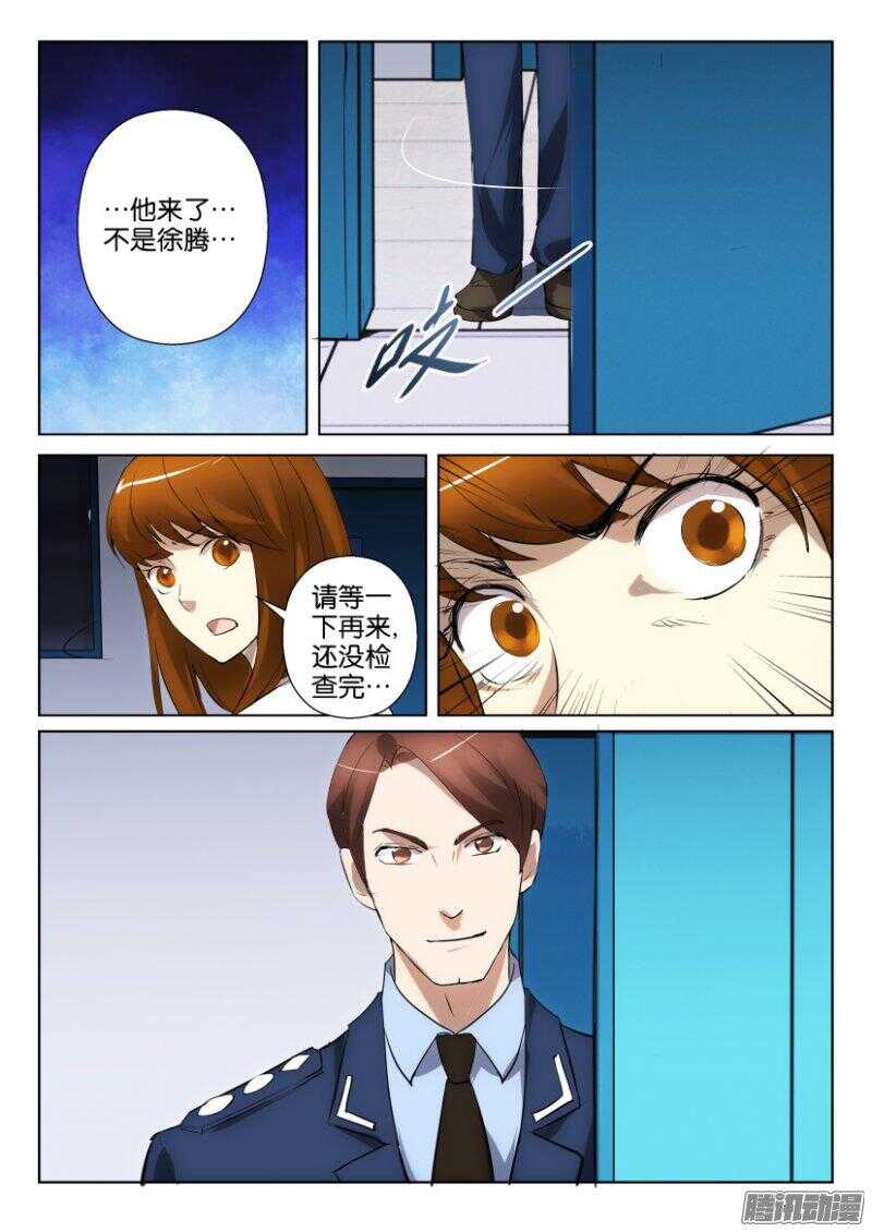 第348回 他来了-第348话
