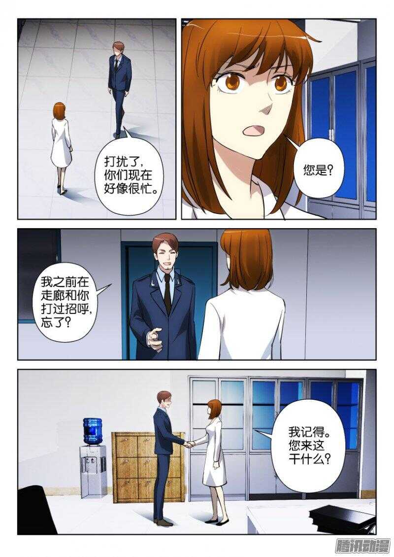 第348回 他来了-第348话
