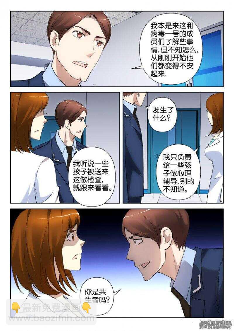 第348回 他来了-第348话
