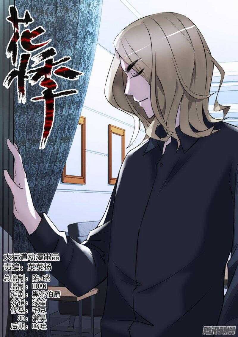第350回 苍人VS章鱼-第350话