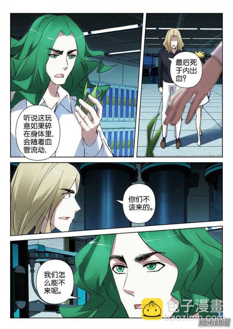 第350回 苍人VS章鱼-第350话