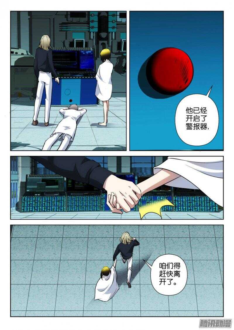 第350回 苍人VS章鱼-第350话