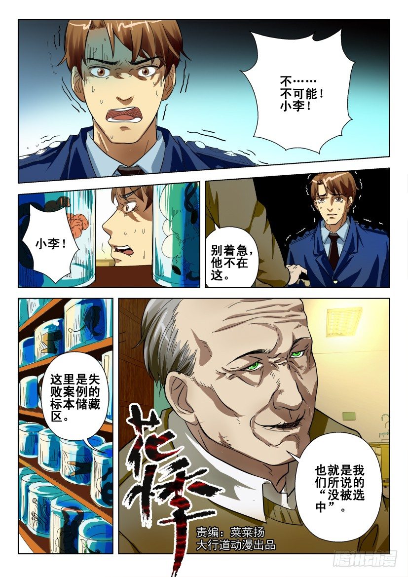 第三十六回 聚集地-第36话