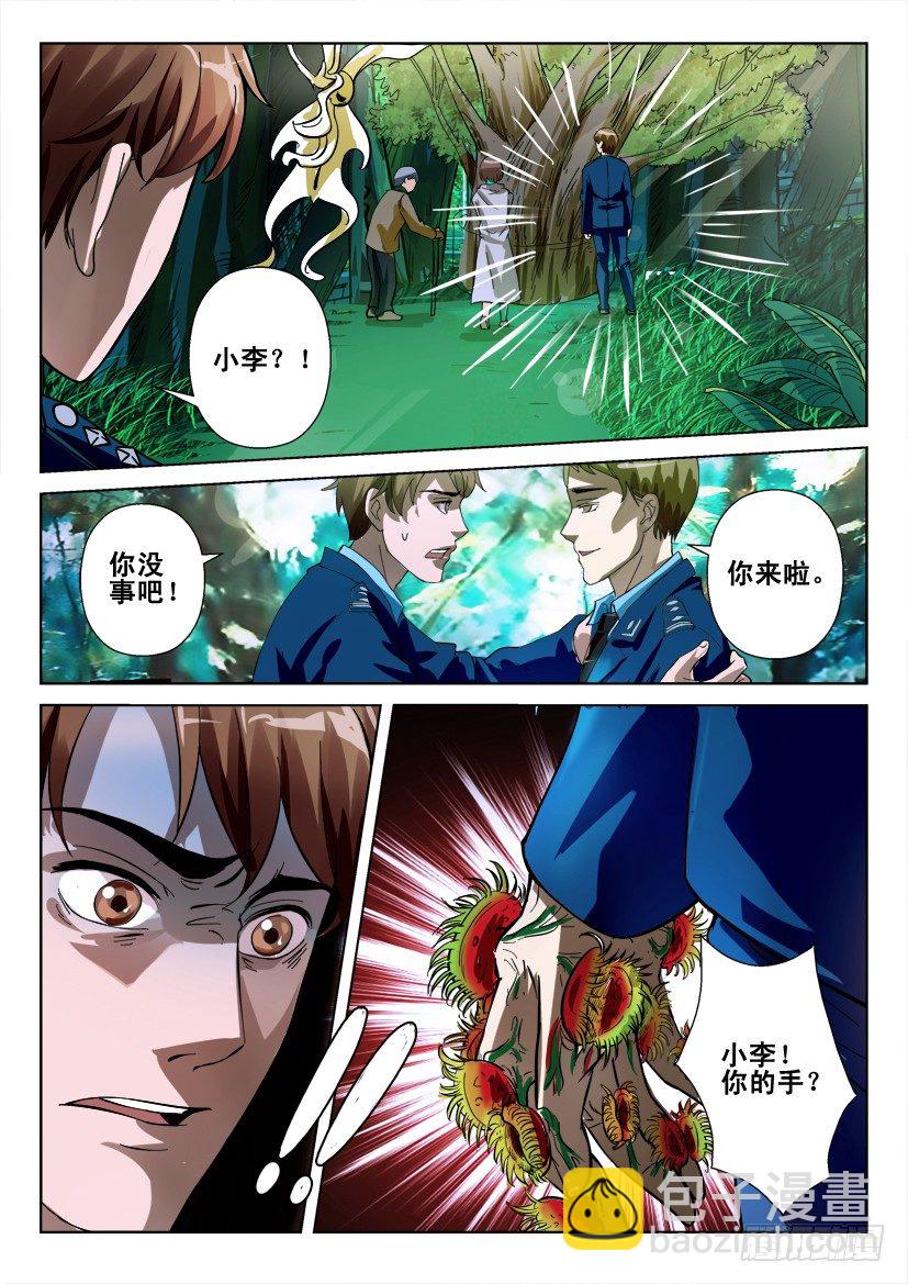 第三十六回 聚集地-第36话