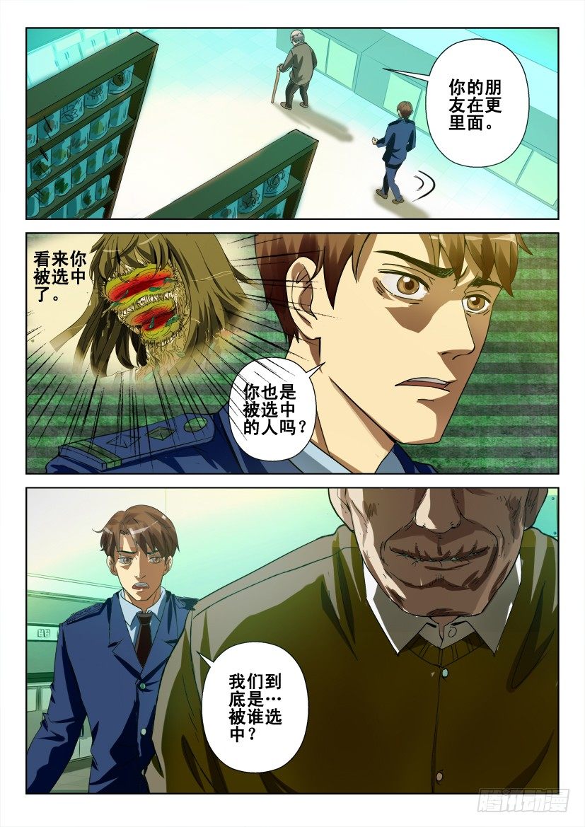 第三十六回 聚集地-第36话