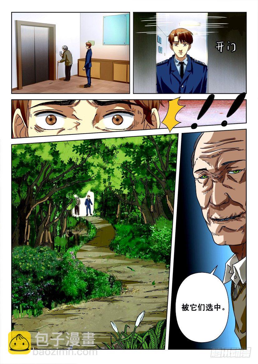 第三十六回 聚集地-第36话