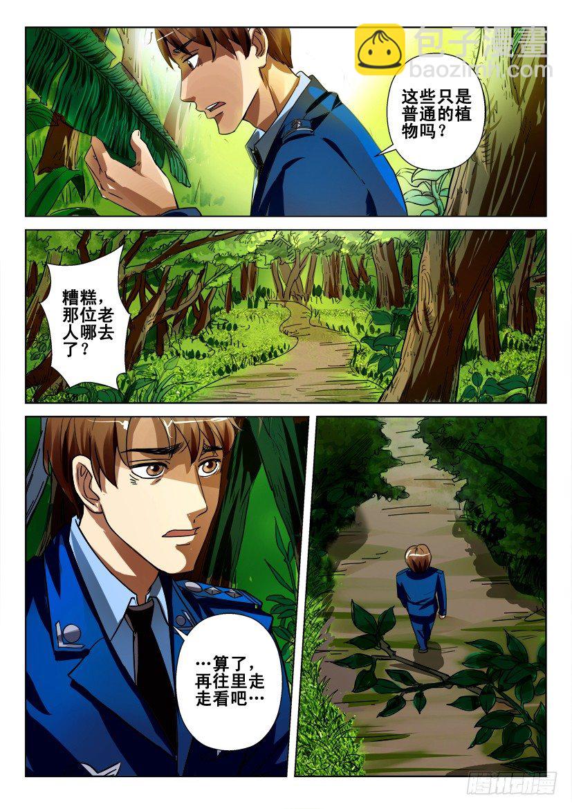 第三十六回 聚集地-第36话