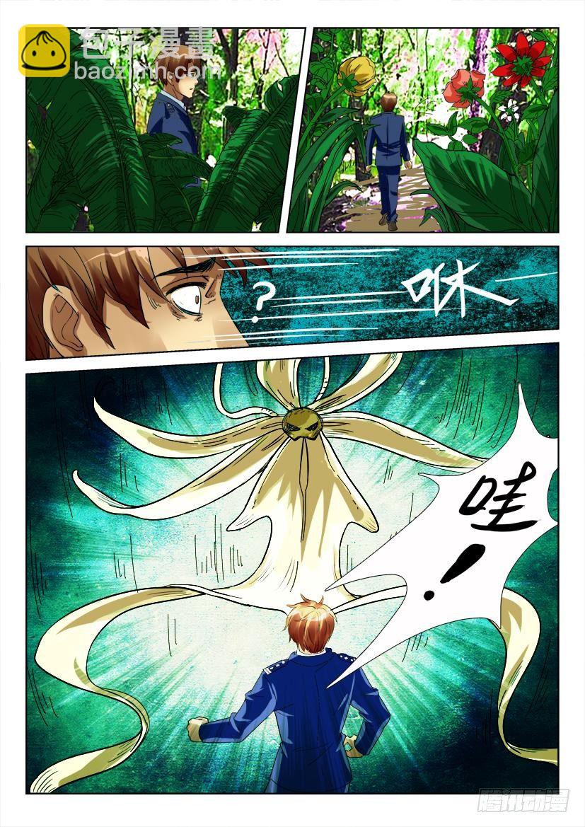 第三十六回 聚集地-第36话