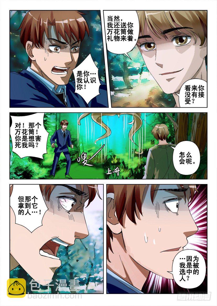 第三十六回 聚集地-第36话