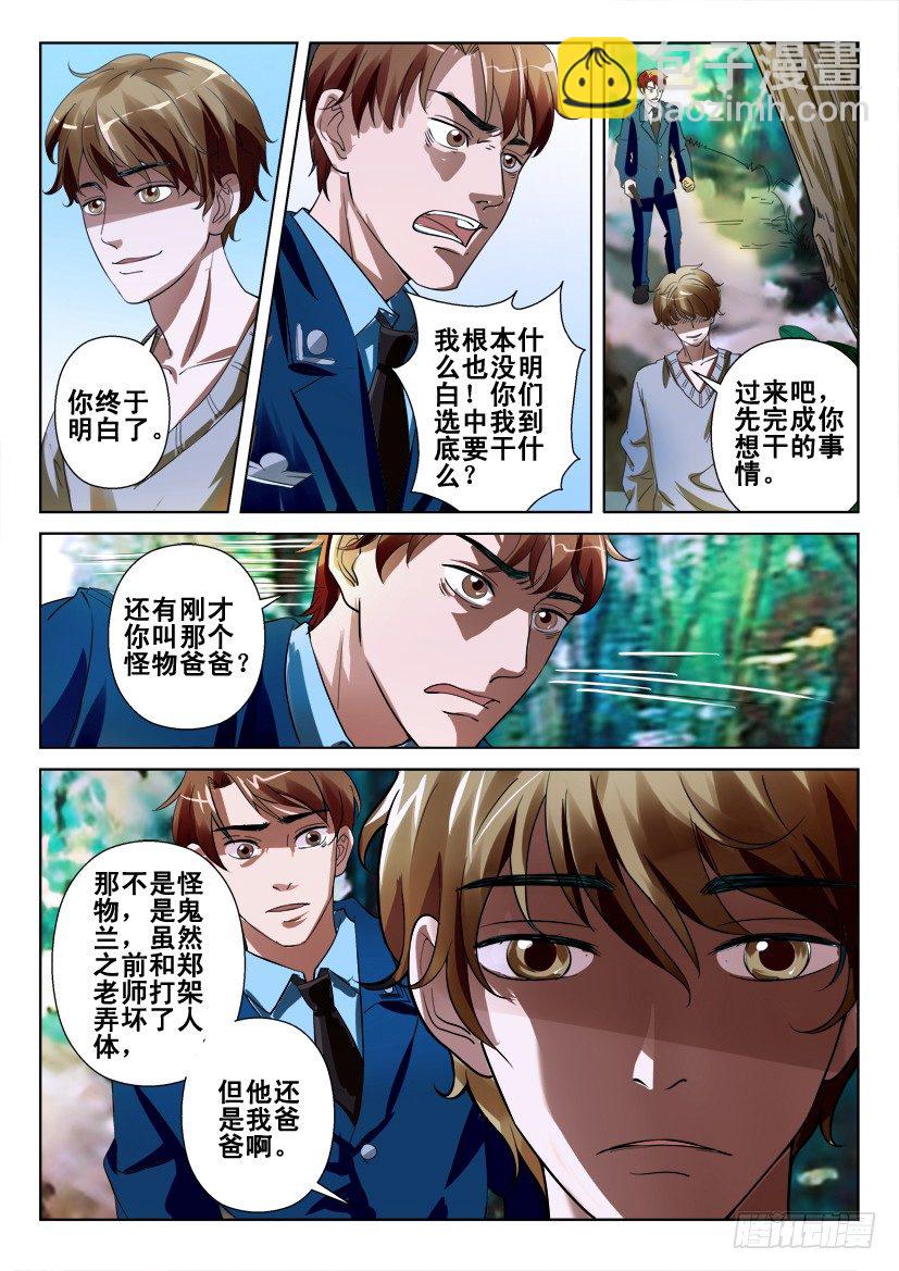 第三十六回 聚集地-第36话