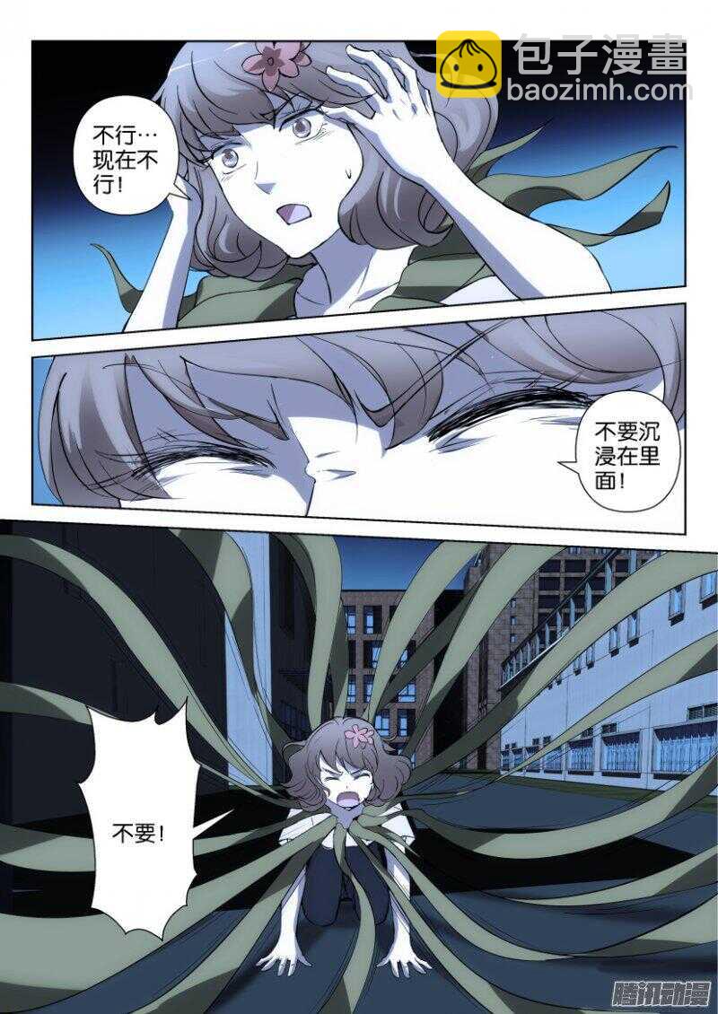 第352回 沉迷-第352话