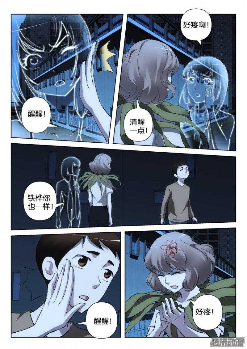 第352回 沉迷-第352话