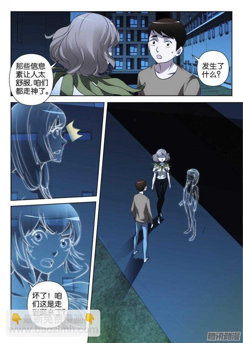 第352回 沉迷-第352话