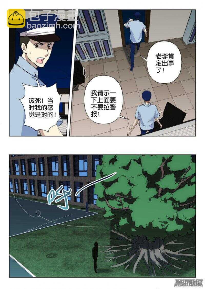 第352回 沉迷-第352话