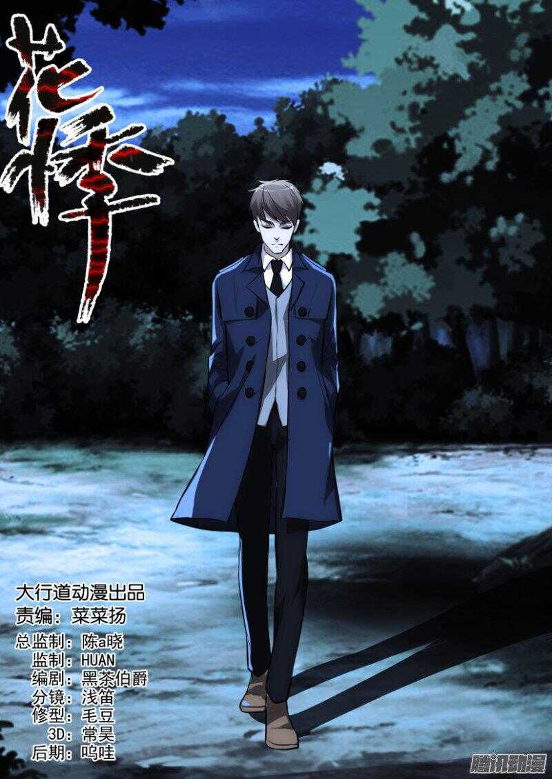 第354回 我不知道-第354话