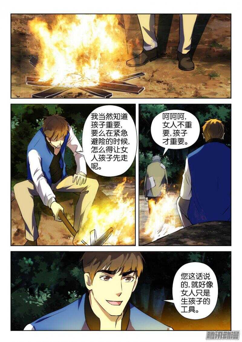 第354回 我不知道-第354话