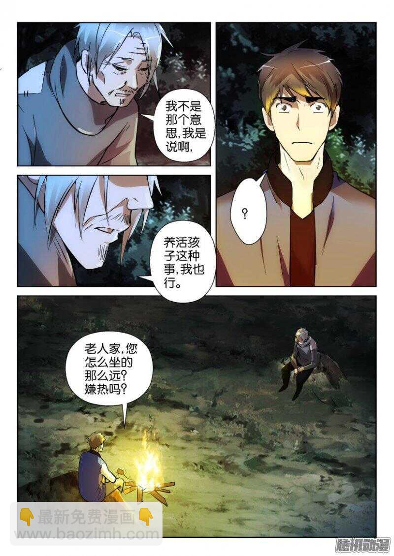 第354回 我不知道-第354话