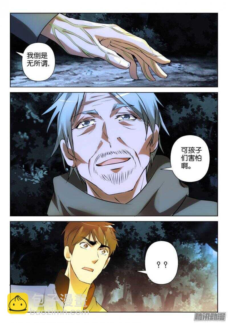 第354回 我不知道-第354话