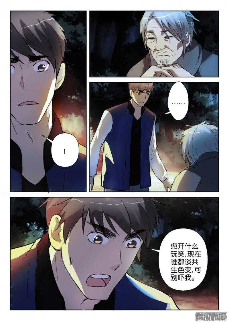 第354回 我不知道-第354话