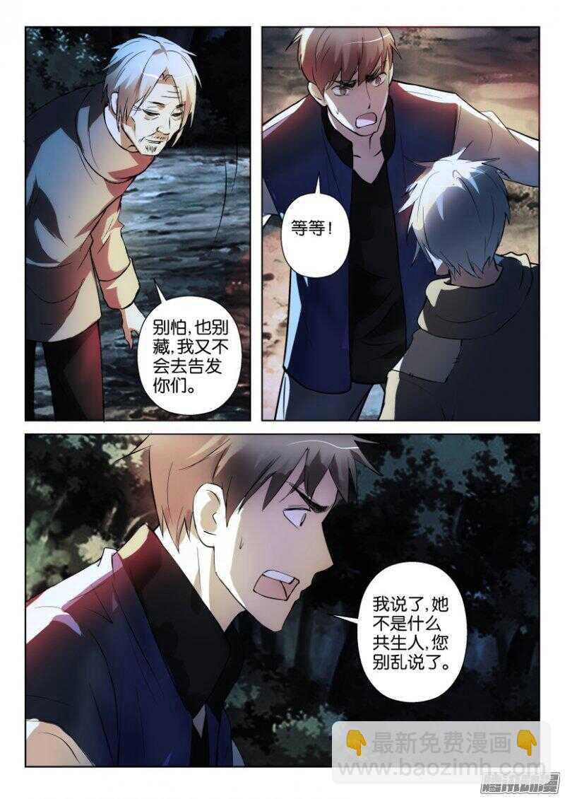 第354回 我不知道-第354话