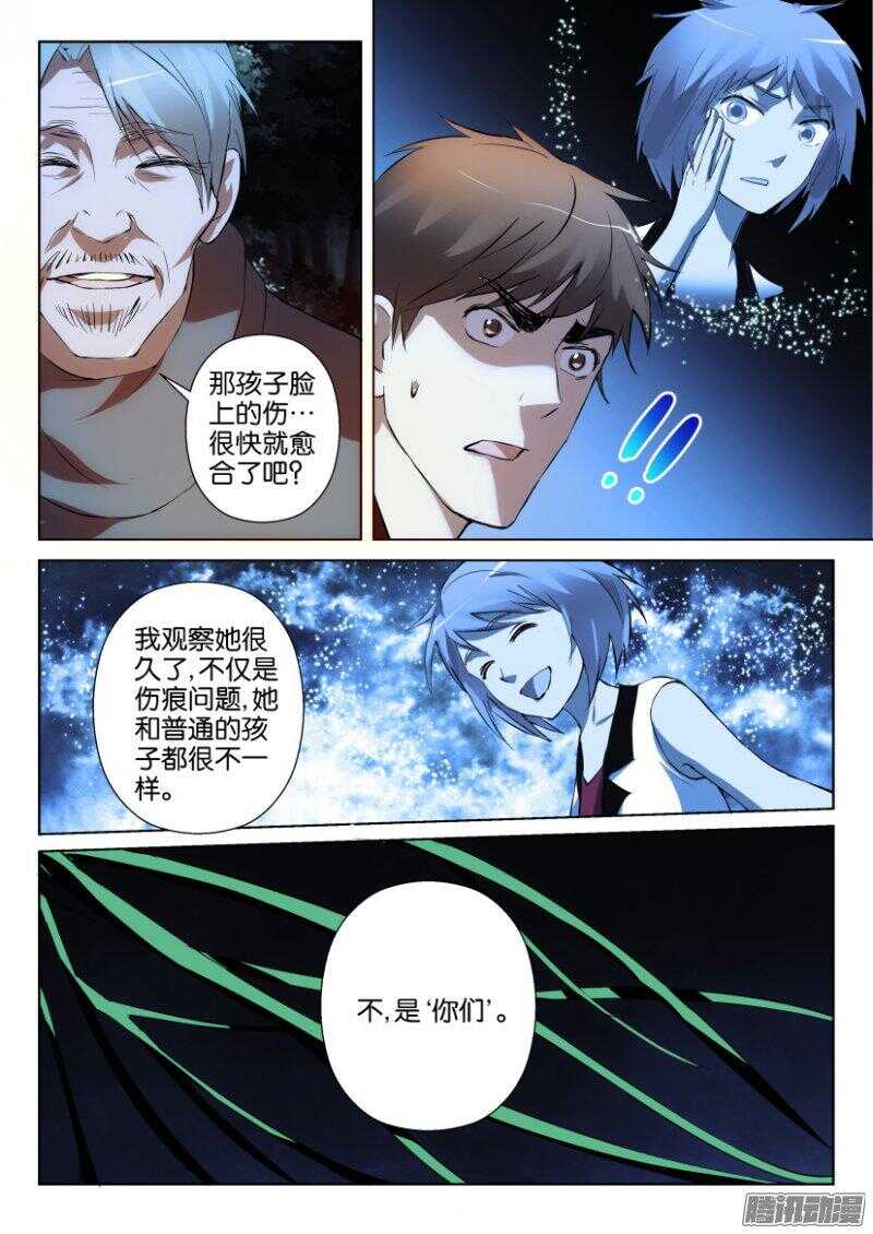 第354回 我不知道-第354话