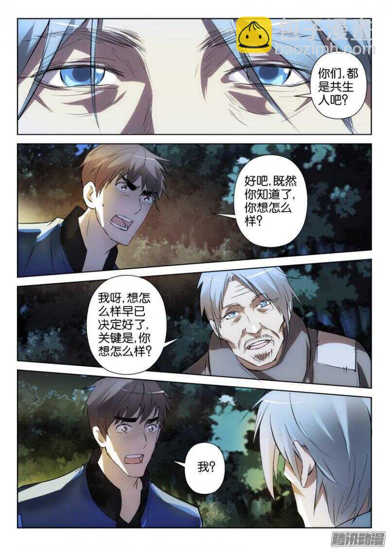 第354回 我不知道-第354话