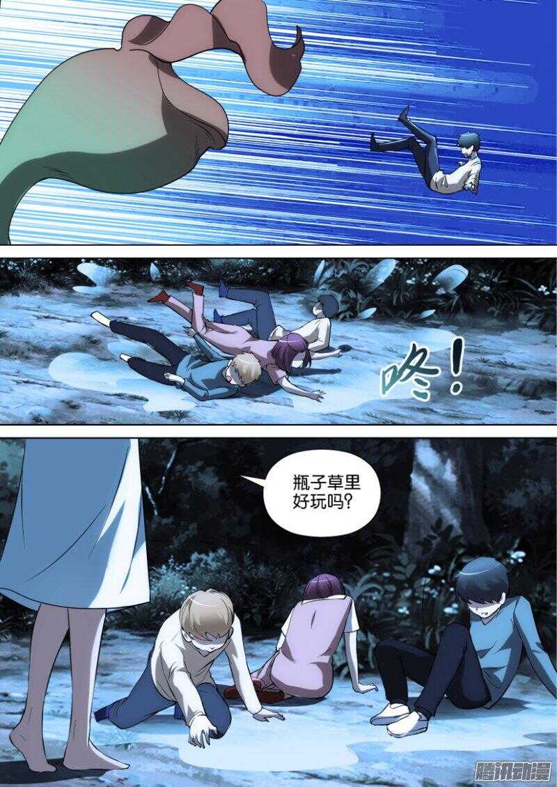 第356回 眼镜蛇瓶子草-第356话