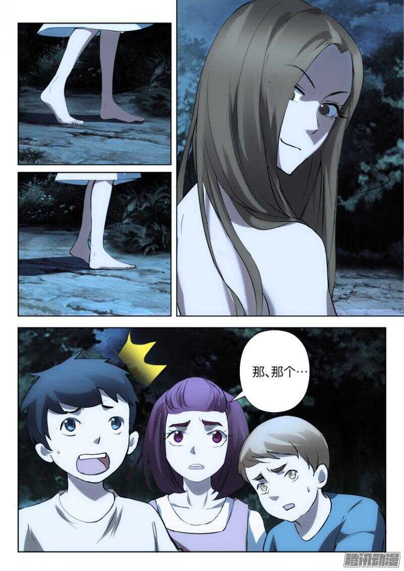 第356回 眼镜蛇瓶子草-第356话