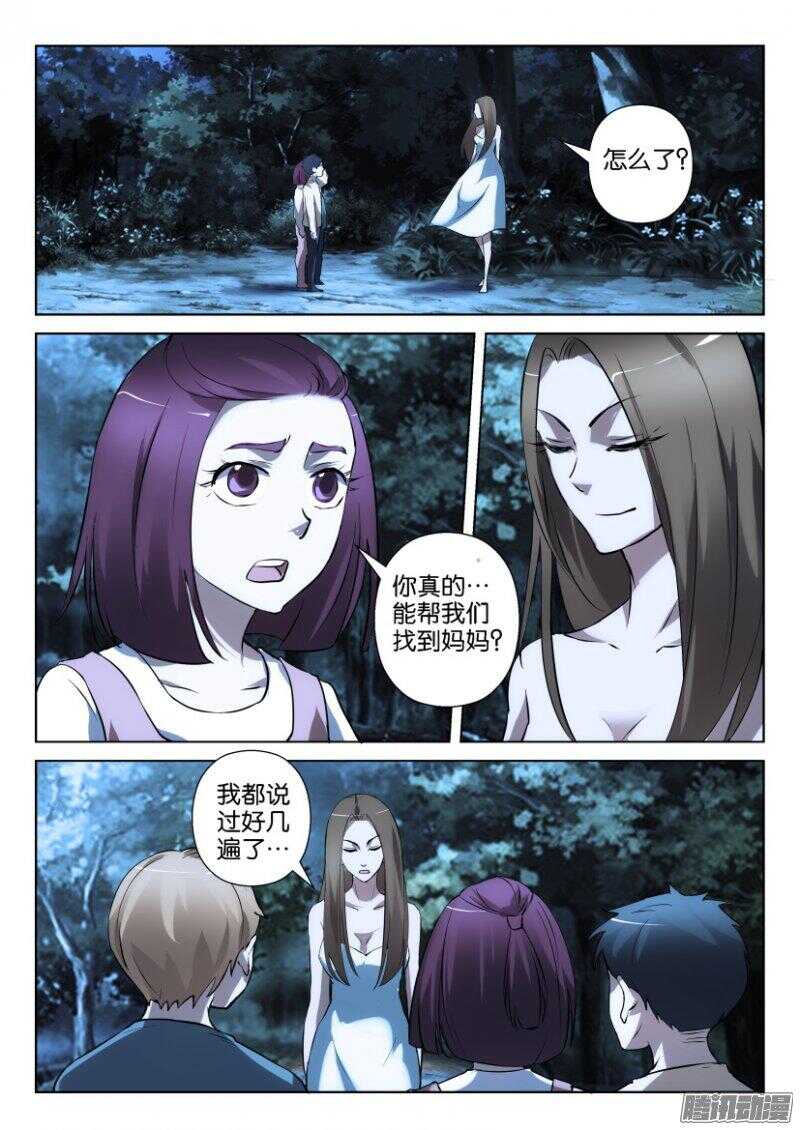 第356回 眼镜蛇瓶子草-第356话