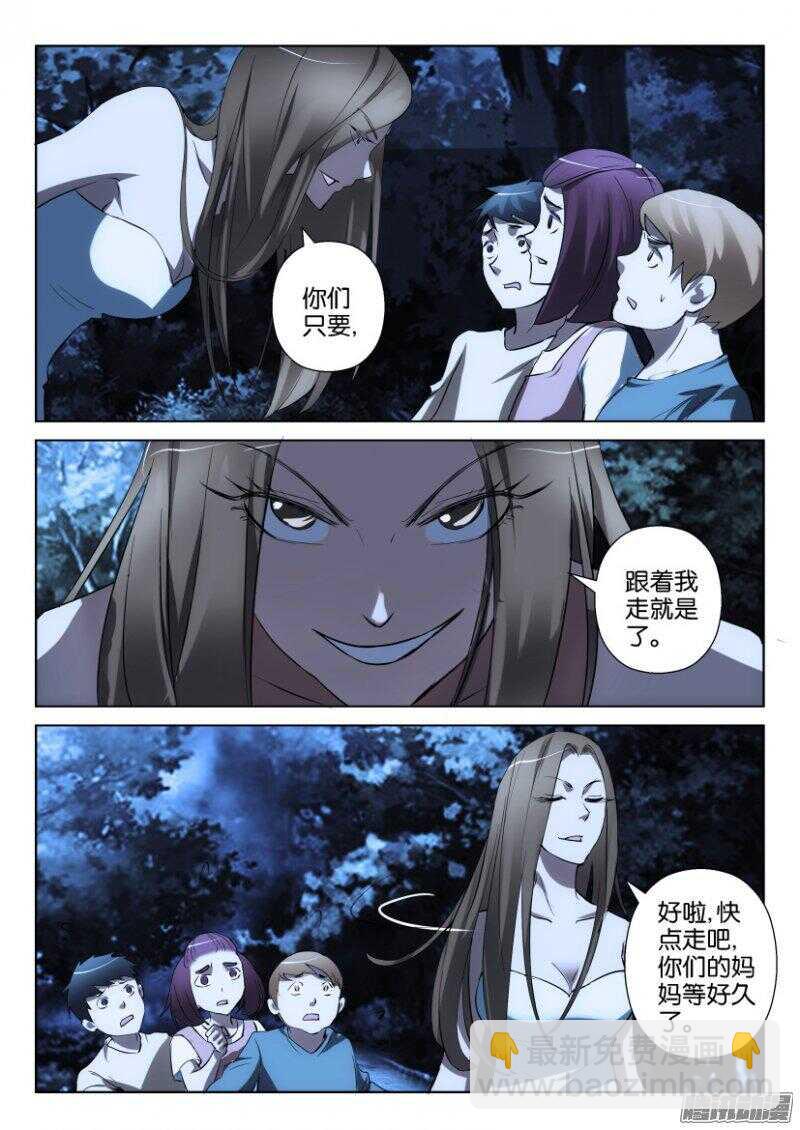 第356回 眼镜蛇瓶子草-第356话