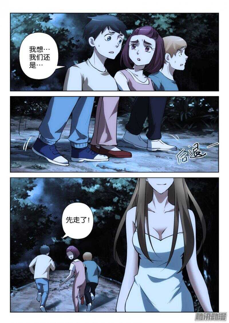 第356回 眼镜蛇瓶子草-第356话