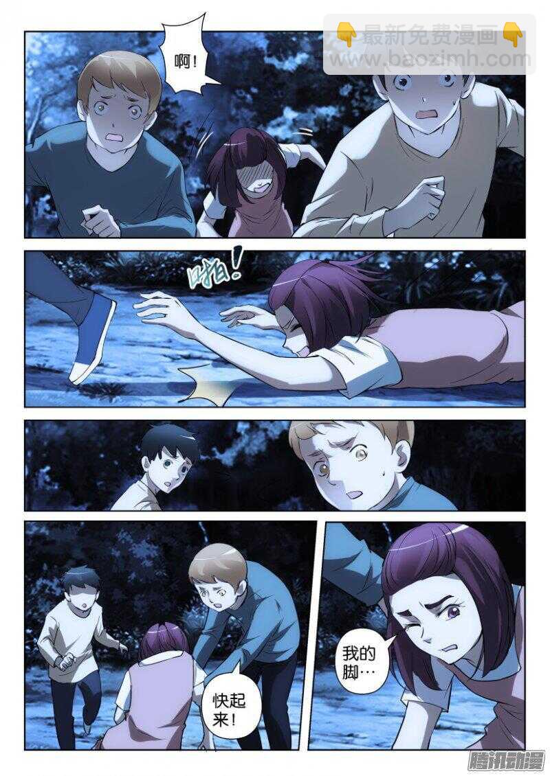 第356回 眼镜蛇瓶子草-第356话