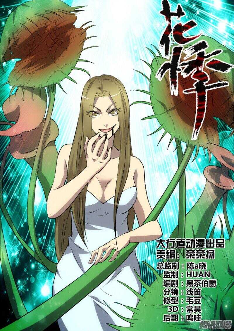 第358回 偿还-第358话