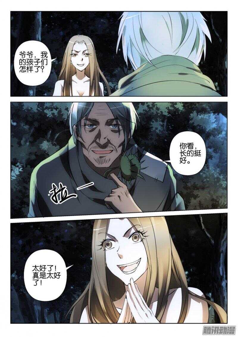 第358回 偿还-第358话