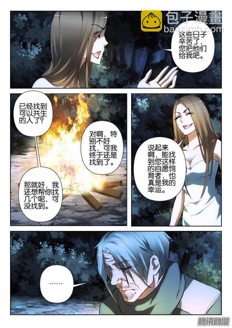 第358回 偿还-第358话