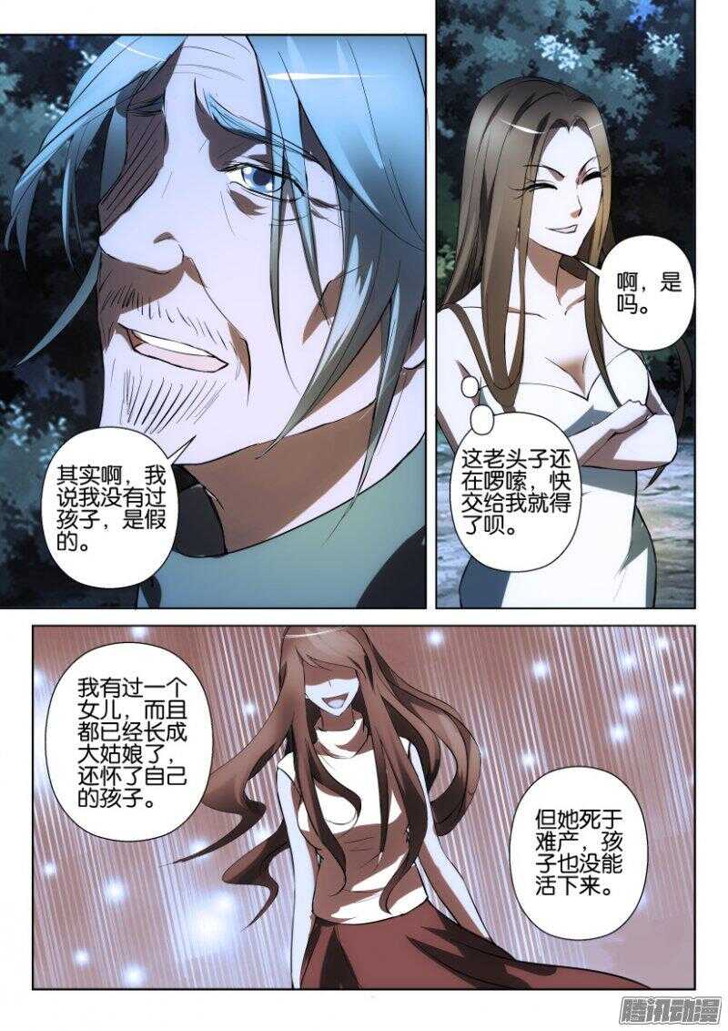 第358回 偿还-第358话