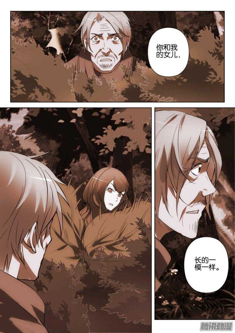 第358回 偿还-第358话