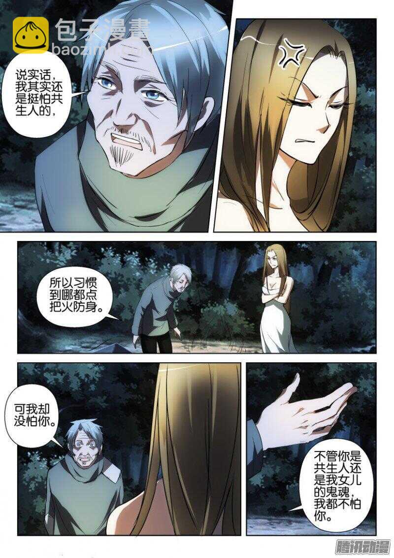第358回 偿还-第358话