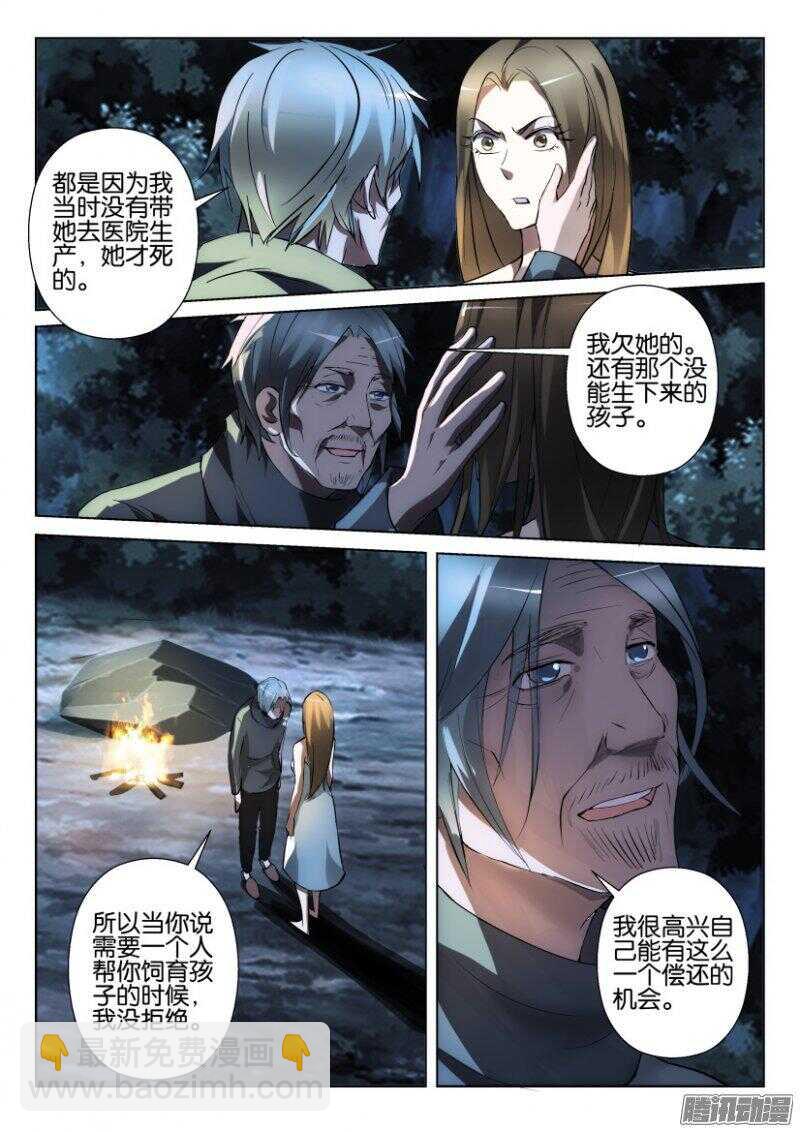 第358回 偿还-第358话