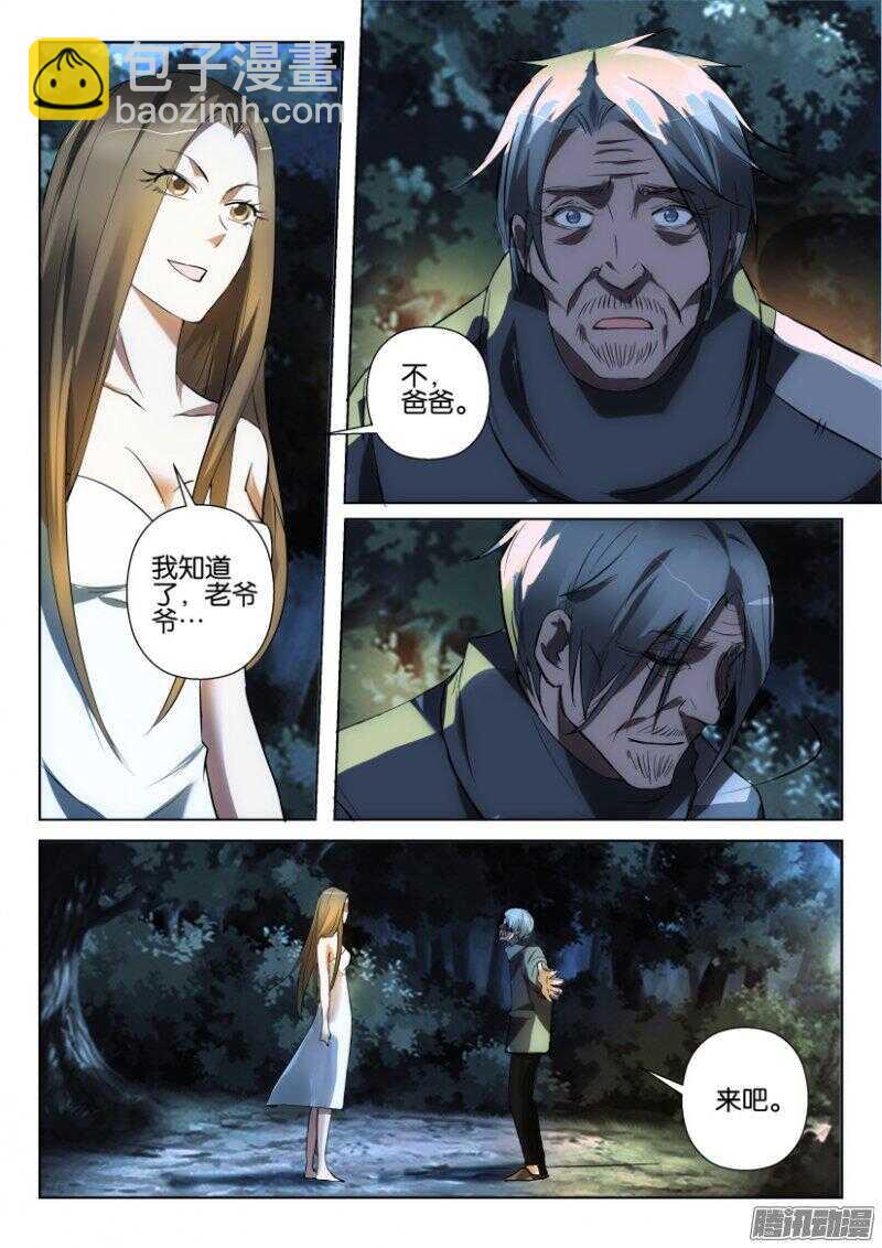第358回 偿还-第358话