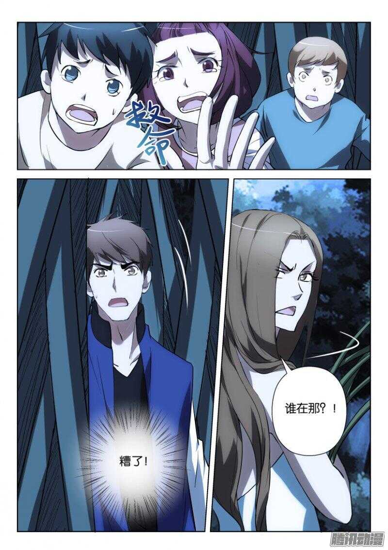 第360回 重逢之战-第360话